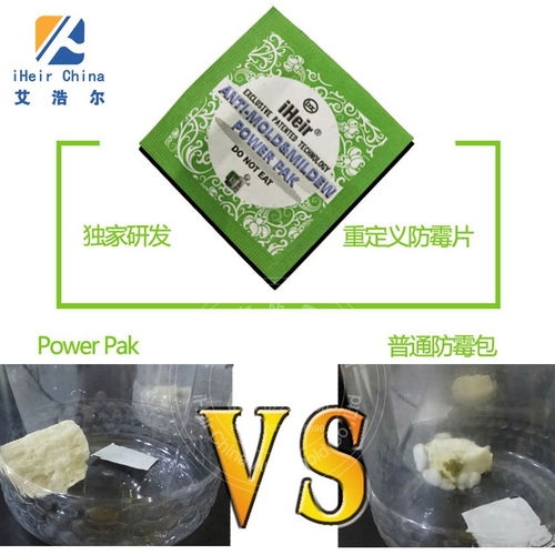 power pak防霉除臭片,天然植物殺菌防霉,產品防霉非常環保