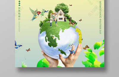 2019世界地球日綠色環(huán)保創(chuàng)意海報設(shè)計