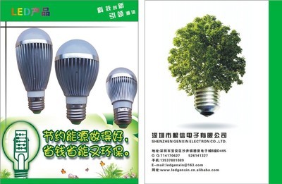 【專業(yè)生產(chǎn)LED吸頂燈燈板,有8W,10W,12W吸頂燈燈板批發(fā),貨源充足.】價(jià)格,廠家,圖片,吸頂燈,深圳市寶安區(qū)沙井根信廣告屏銷售部-