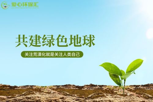愛心環保匯 全球環境保護中堅力量,環保行動的引領者鳳凰網山東 鳳凰網
