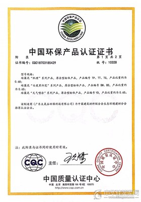 太氧谷硅藻泥榮獲國家級環保產品認證，引領綠色建材新潮流