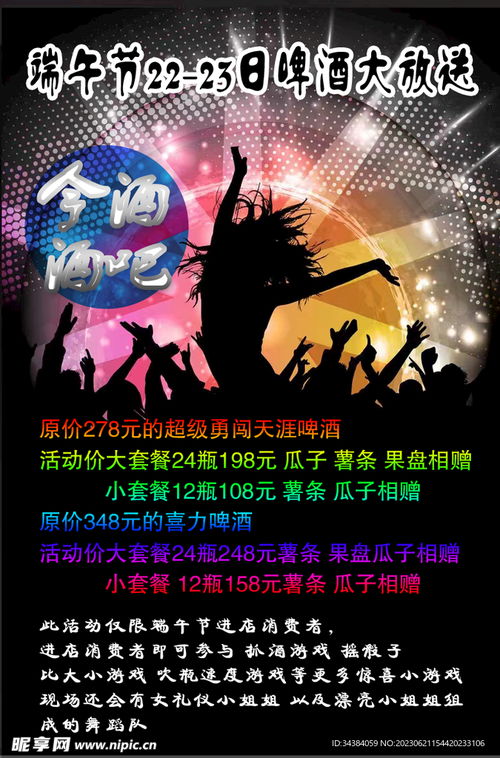 酒吧廣告設(shè)計(jì)圖軟件開發(fā) 融合創(chuàng)意與科技的魅力之旅